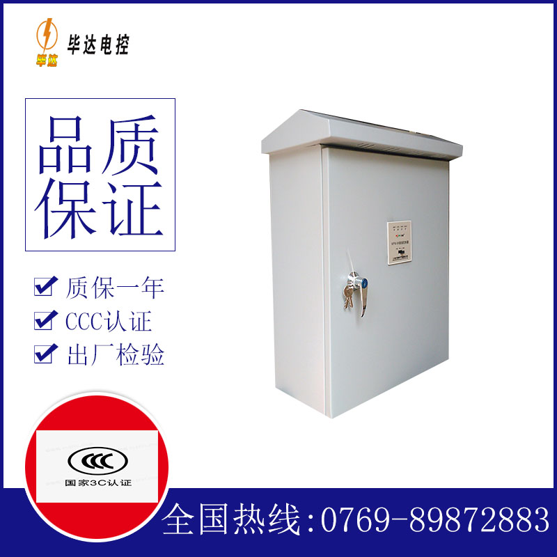 定边排污泵控制箱